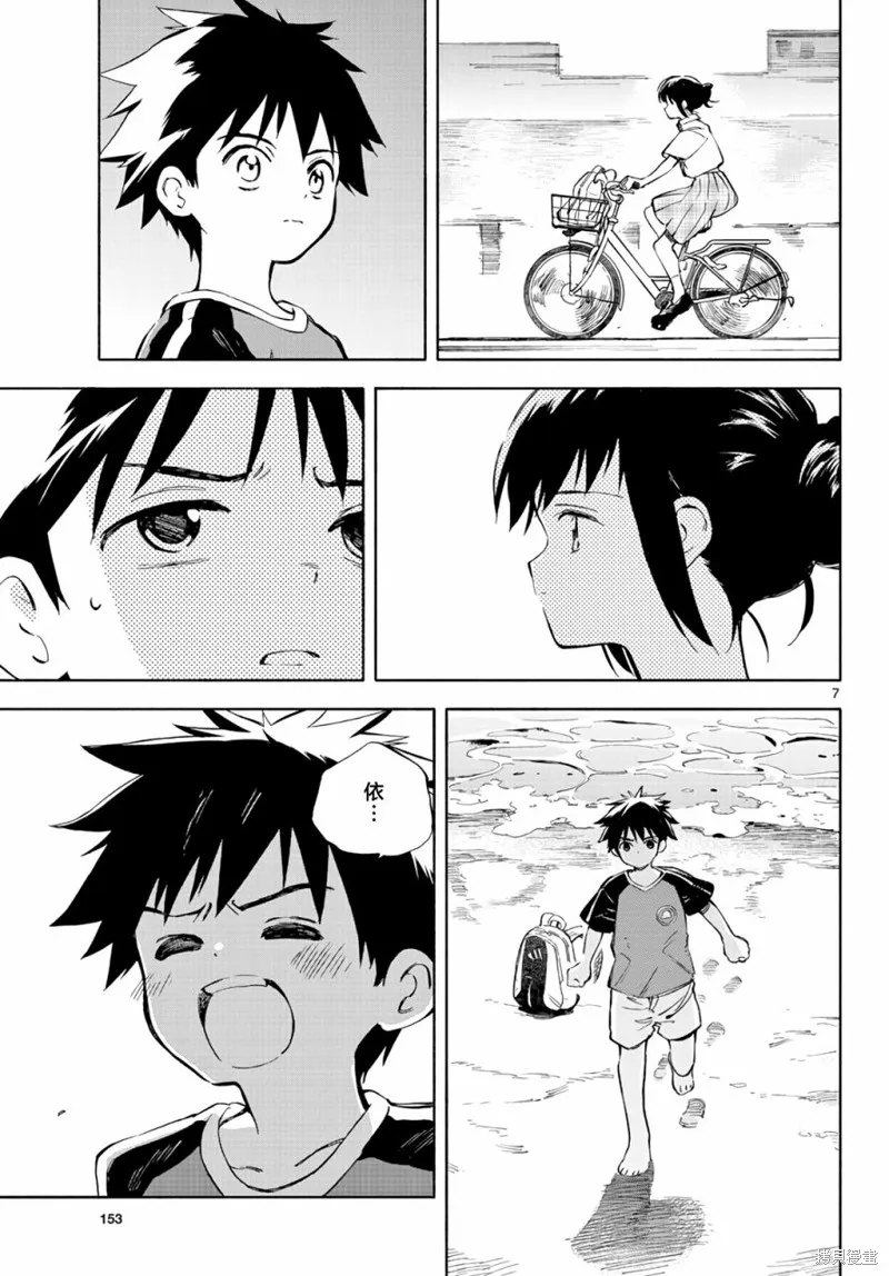 风平浪静的海岸线,第02話,第7张