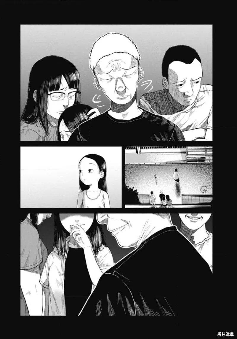 你認識這個孩子嗎？,第21話,第10张