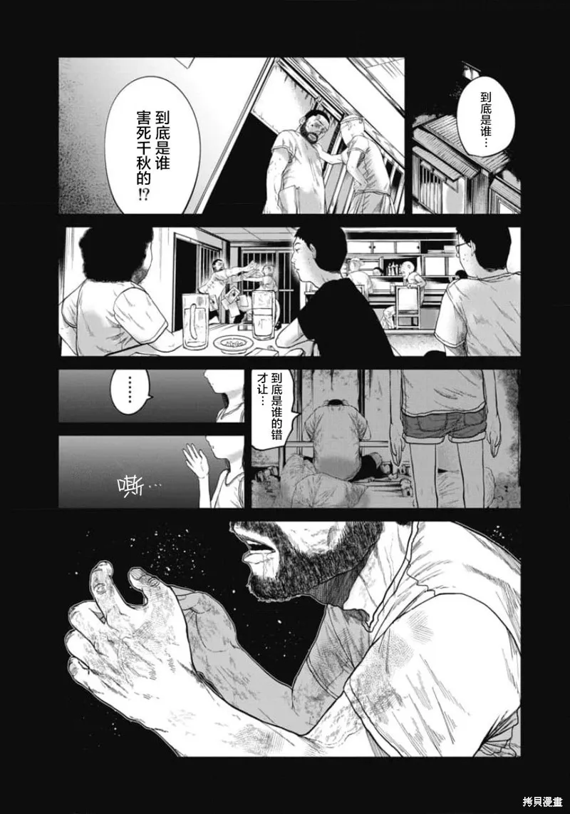 你認識這個孩子嗎？,第21話,第13张