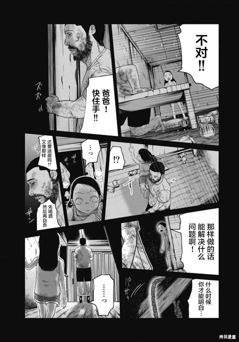 你認識這個孩子嗎？,第21話,第15张