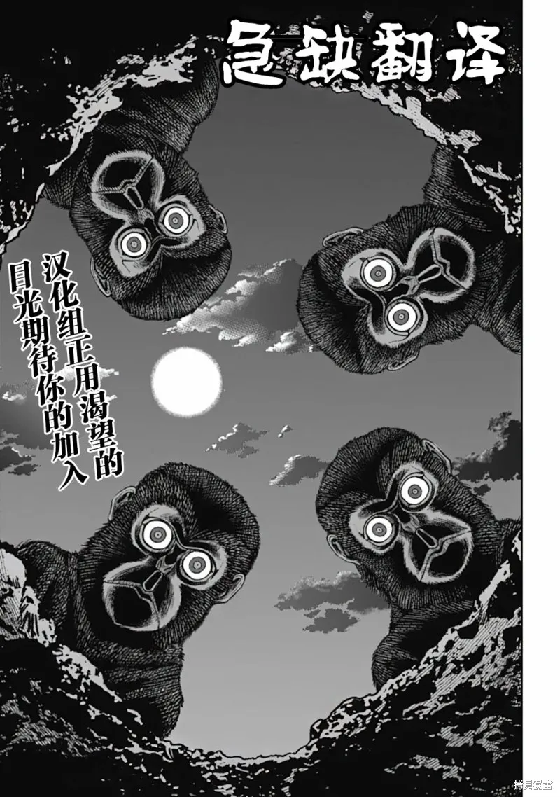 你認識這個孩子嗎？,第21話,第21张