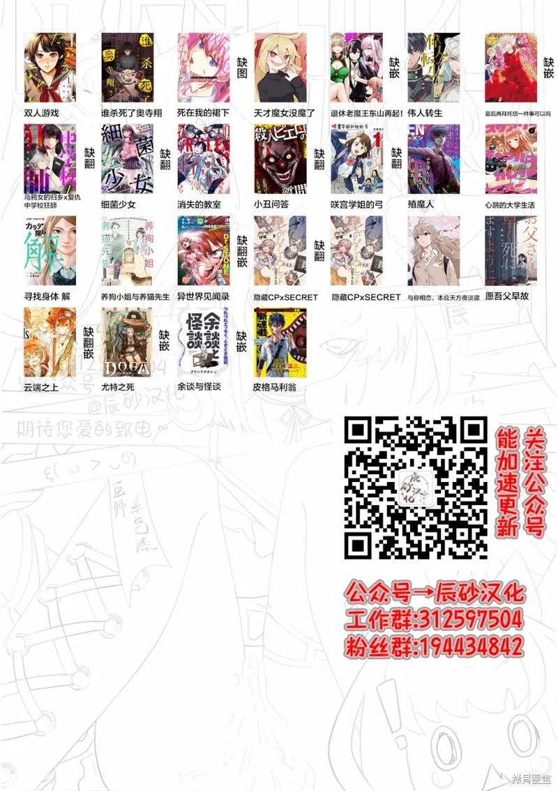 你認識這個孩子嗎？,第21話,第23张