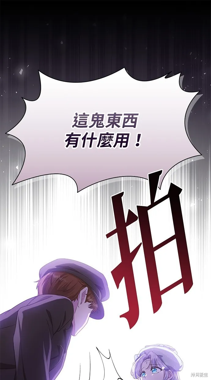 後院盛開的紫羅蘭,第31話,第1张