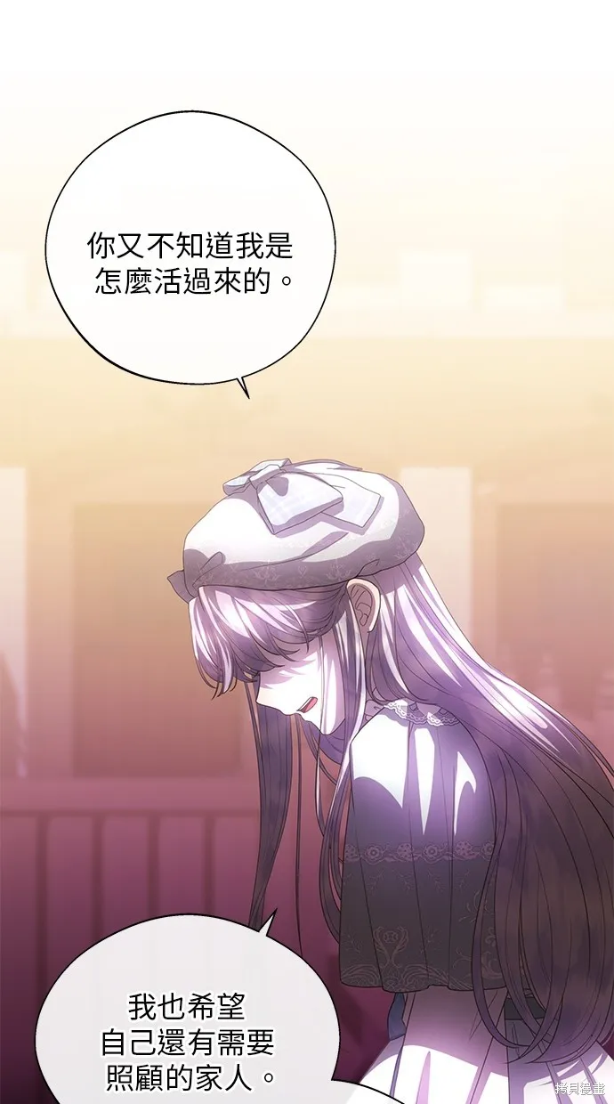 後院盛開的紫羅蘭,第31話,第11张