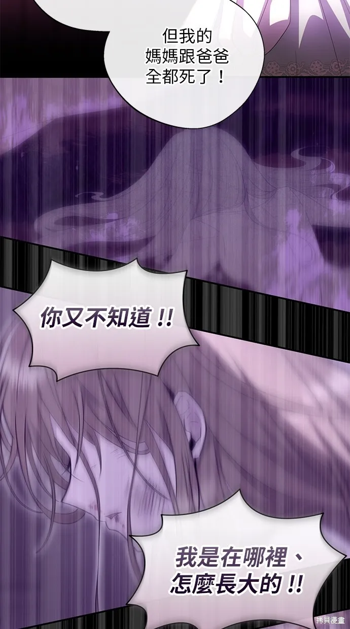後院盛開的紫羅蘭,第31話,第12张