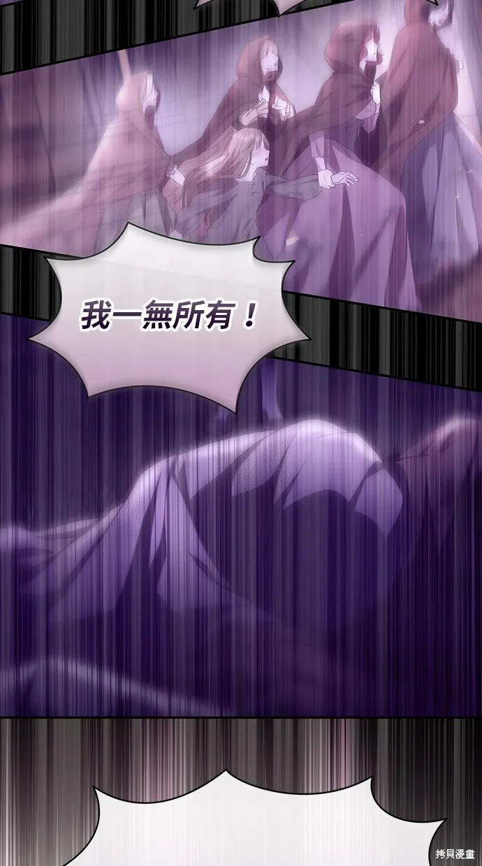後院盛開的紫羅蘭,第31話,第13张