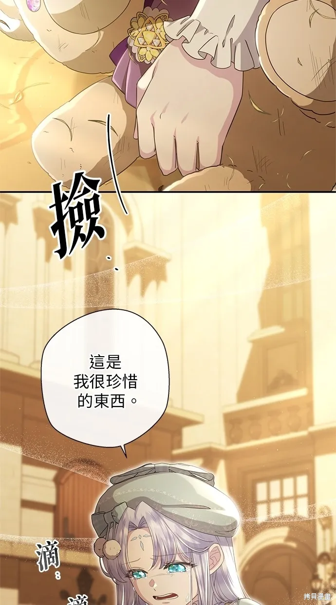 後院盛開的紫羅蘭,第31話,第17张