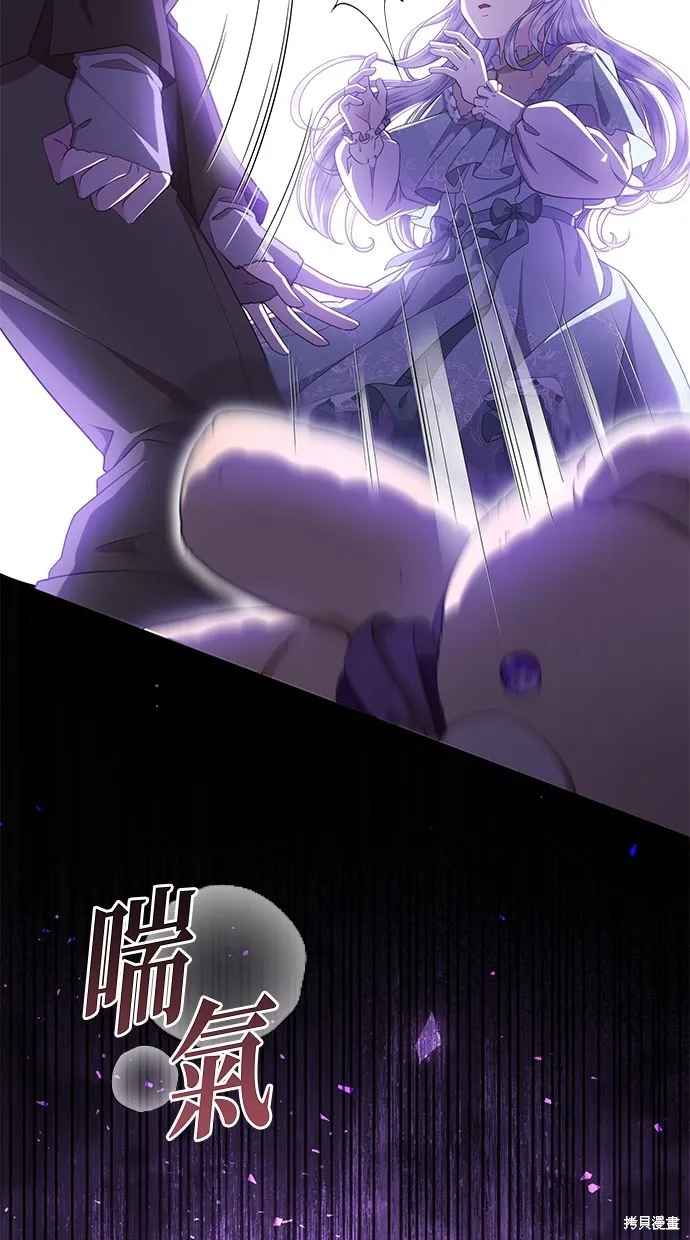 後院盛開的紫羅蘭,第31話,第2张