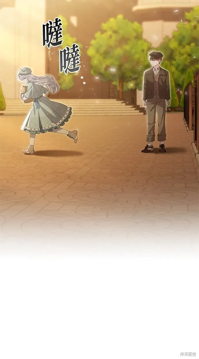 後院盛開的紫羅蘭,第31話,第20张