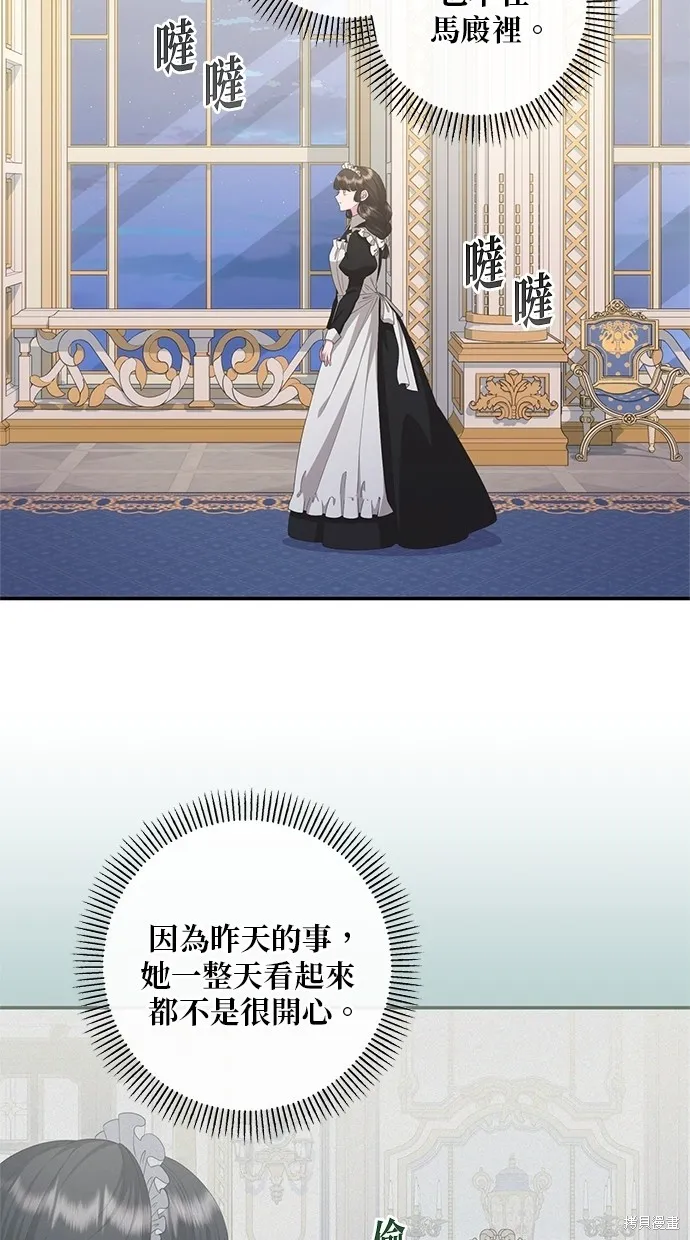後院盛開的紫羅蘭,第31話,第22张