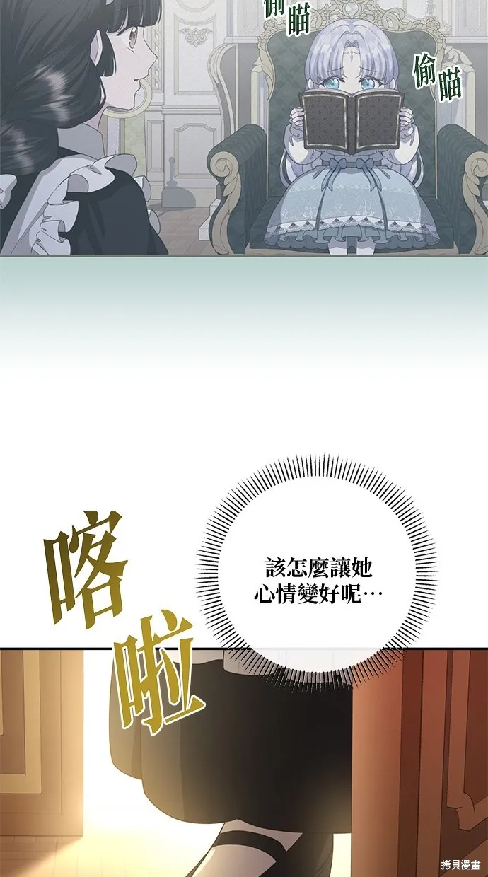 後院盛開的紫羅蘭,第31話,第23张