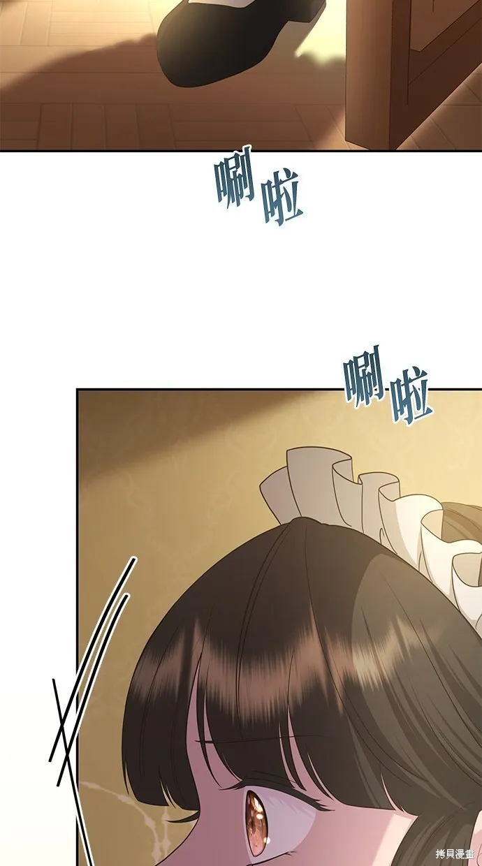 後院盛開的紫羅蘭,第31話,第24张