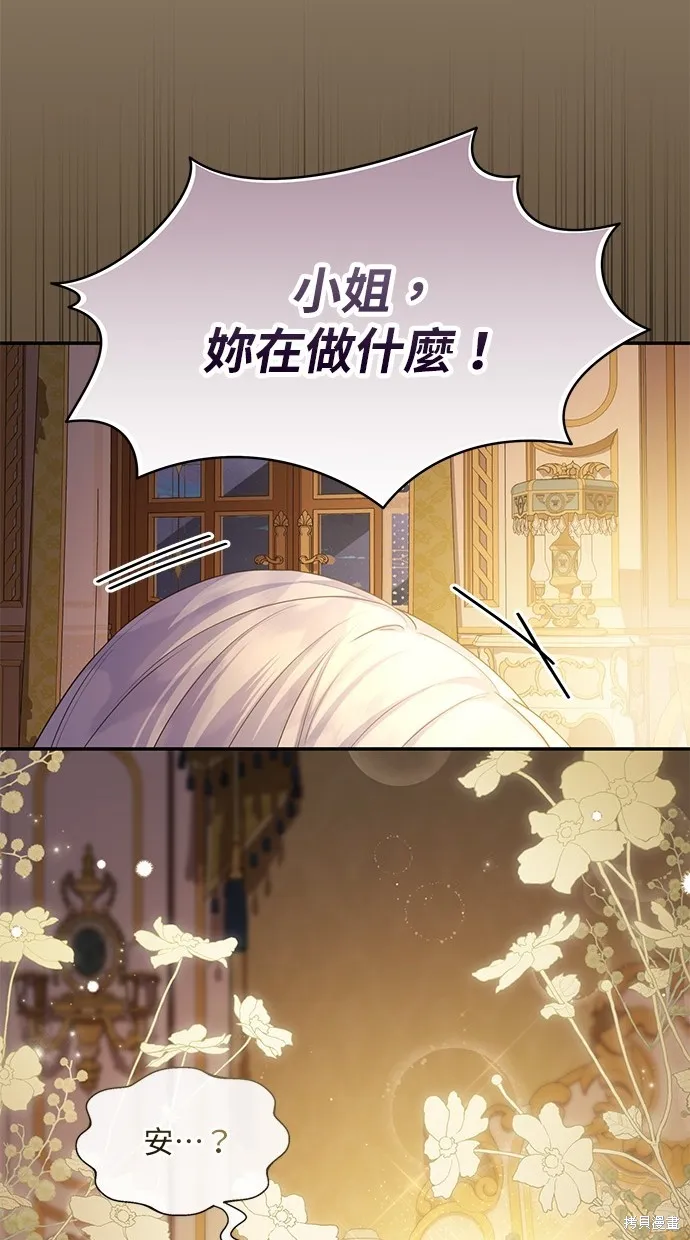 後院盛開的紫羅蘭,第31話,第26张