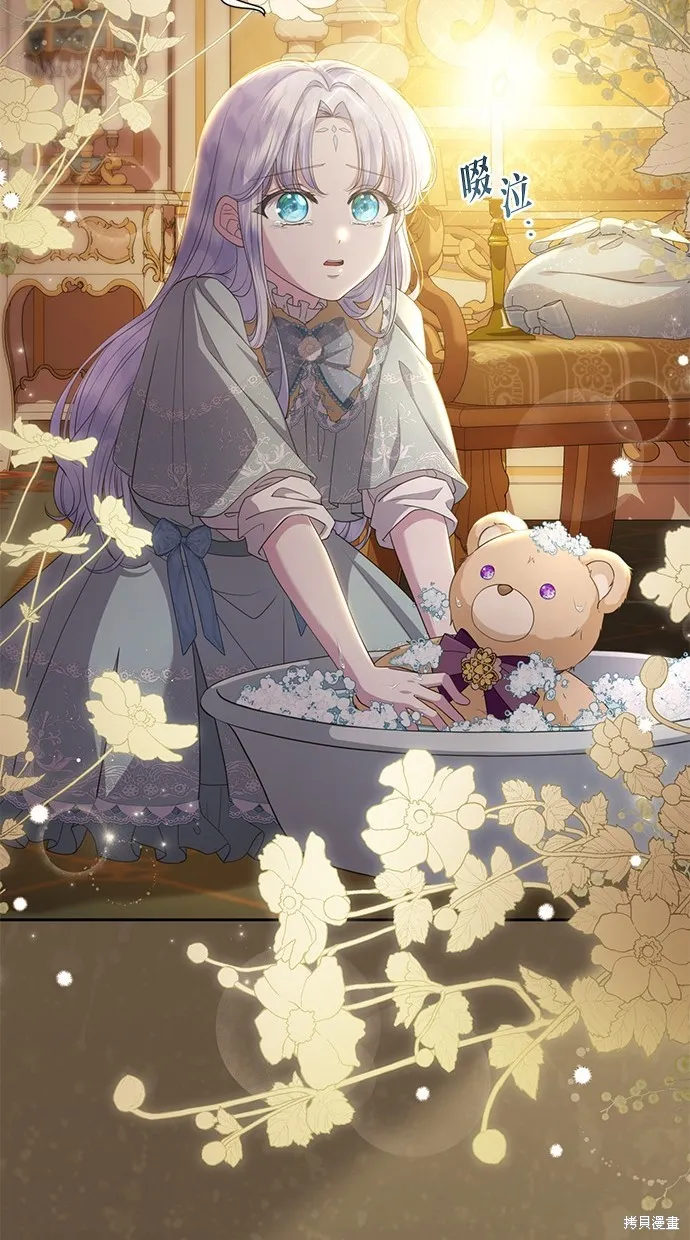 後院盛開的紫羅蘭,第31話,第27张