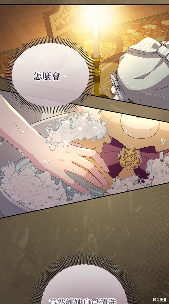 後院盛開的紫羅蘭,第31話,第28张