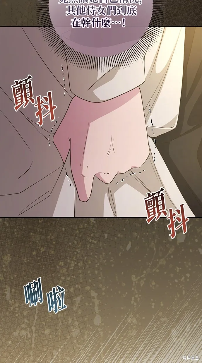 後院盛開的紫羅蘭,第31話,第29张