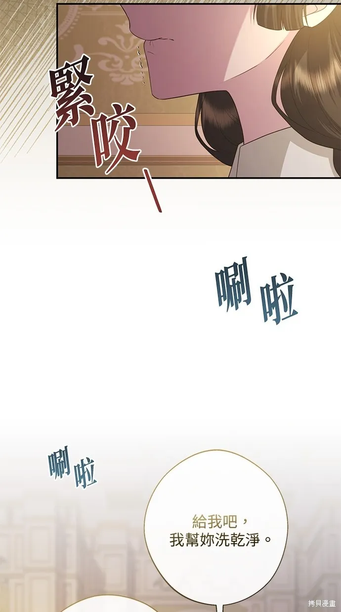 後院盛開的紫羅蘭,第31話,第30张