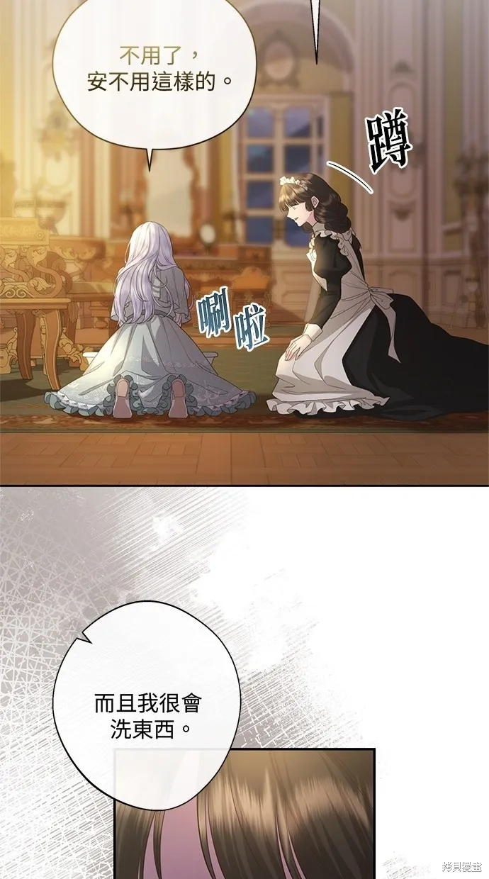 後院盛開的紫羅蘭,第31話,第31张
