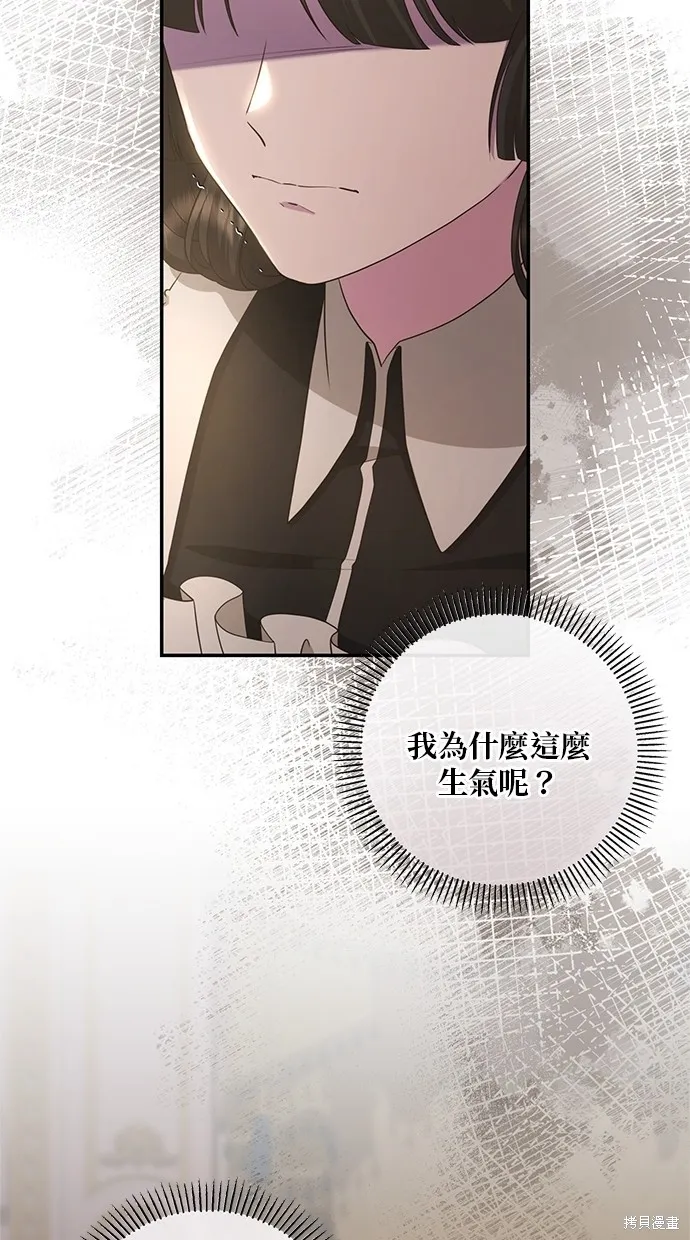 後院盛開的紫羅蘭,第31話,第32张