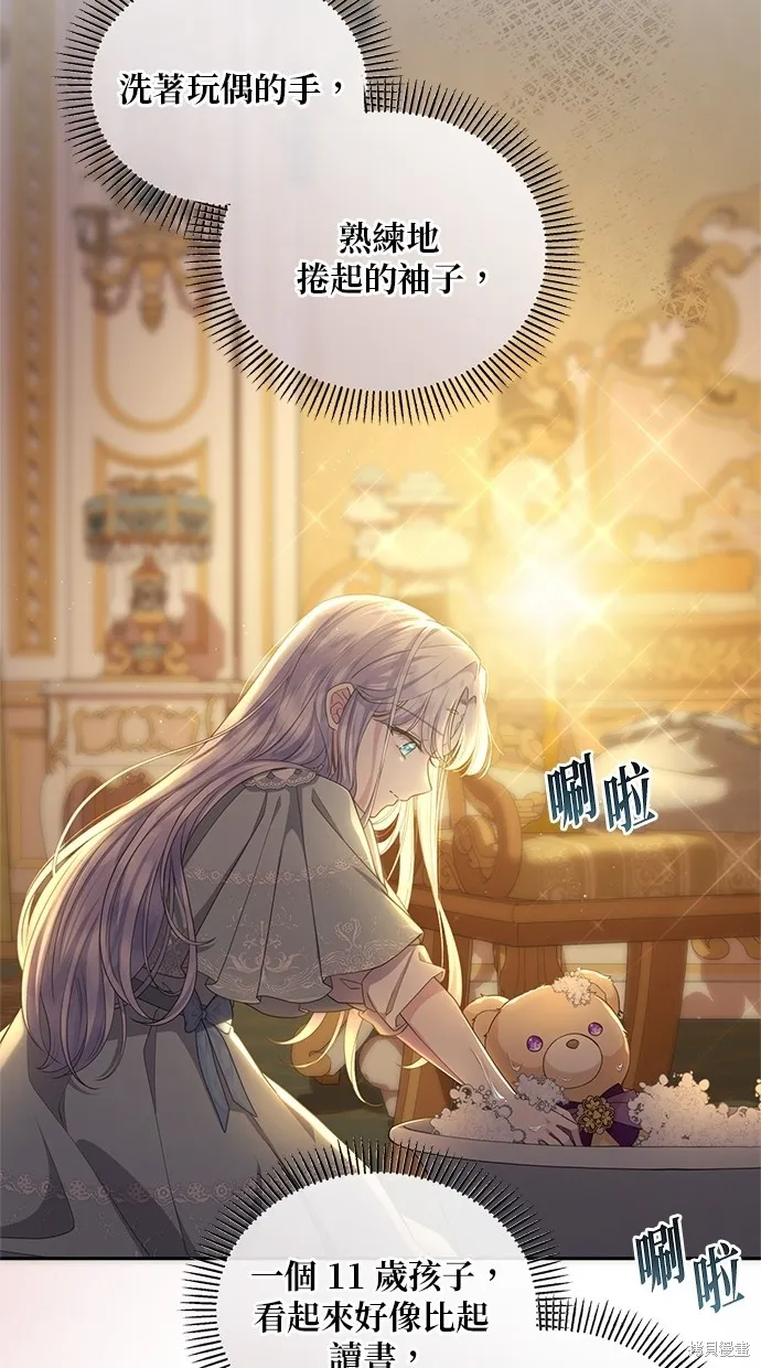 後院盛開的紫羅蘭,第31話,第33张