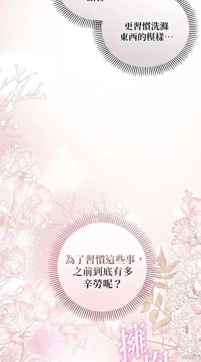 後院盛開的紫羅蘭,第31話,第34张