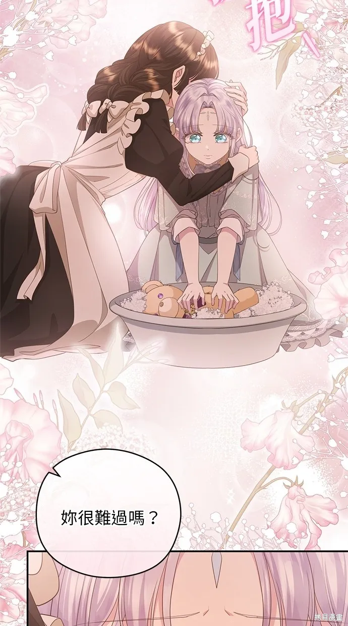 後院盛開的紫羅蘭,第31話,第35张