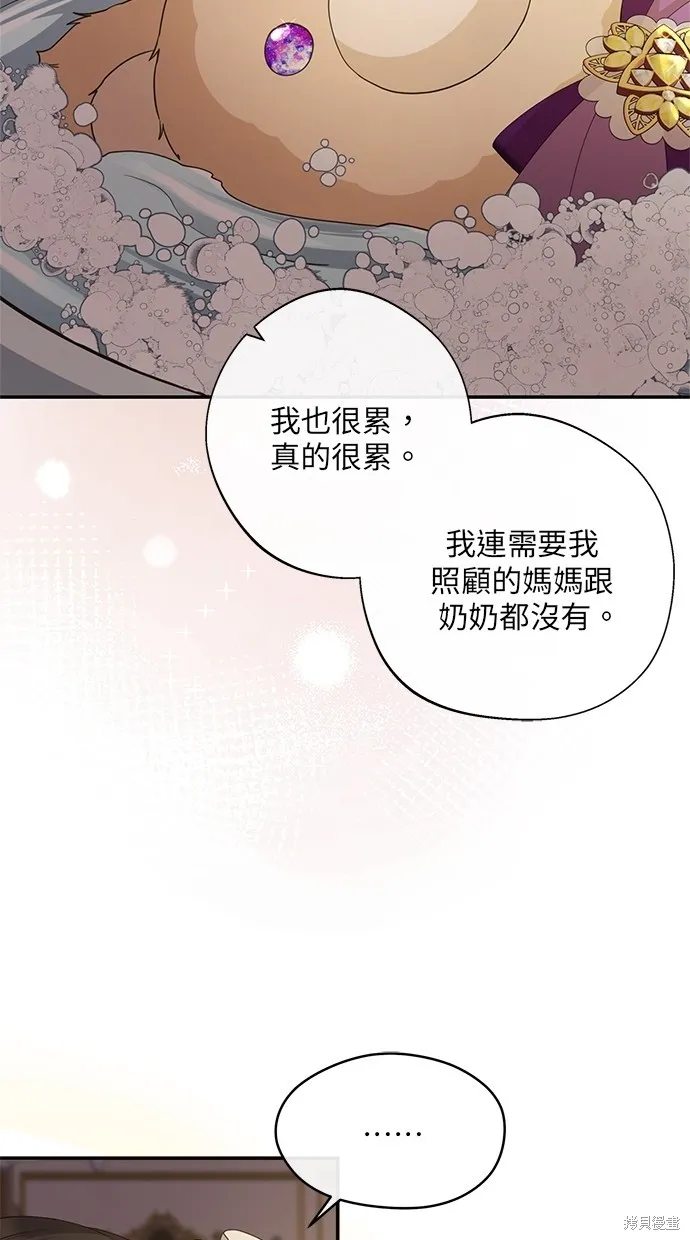 後院盛開的紫羅蘭,第31話,第37张