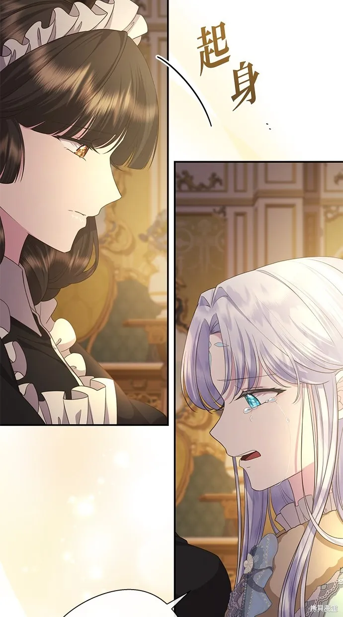 後院盛開的紫羅蘭,第31話,第38张
