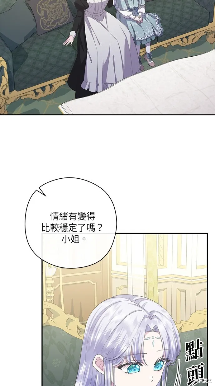 後院盛開的紫羅蘭,第31話,第43张