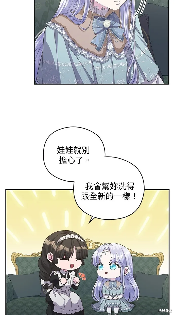 後院盛開的紫羅蘭,第31話,第44张