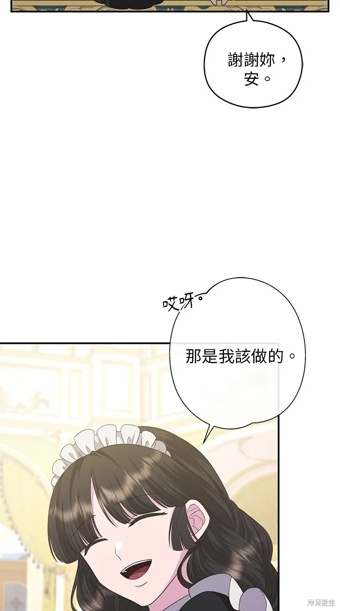 後院盛開的紫羅蘭,第31話,第45张