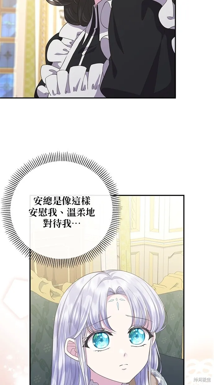 後院盛開的紫羅蘭,第31話,第46张