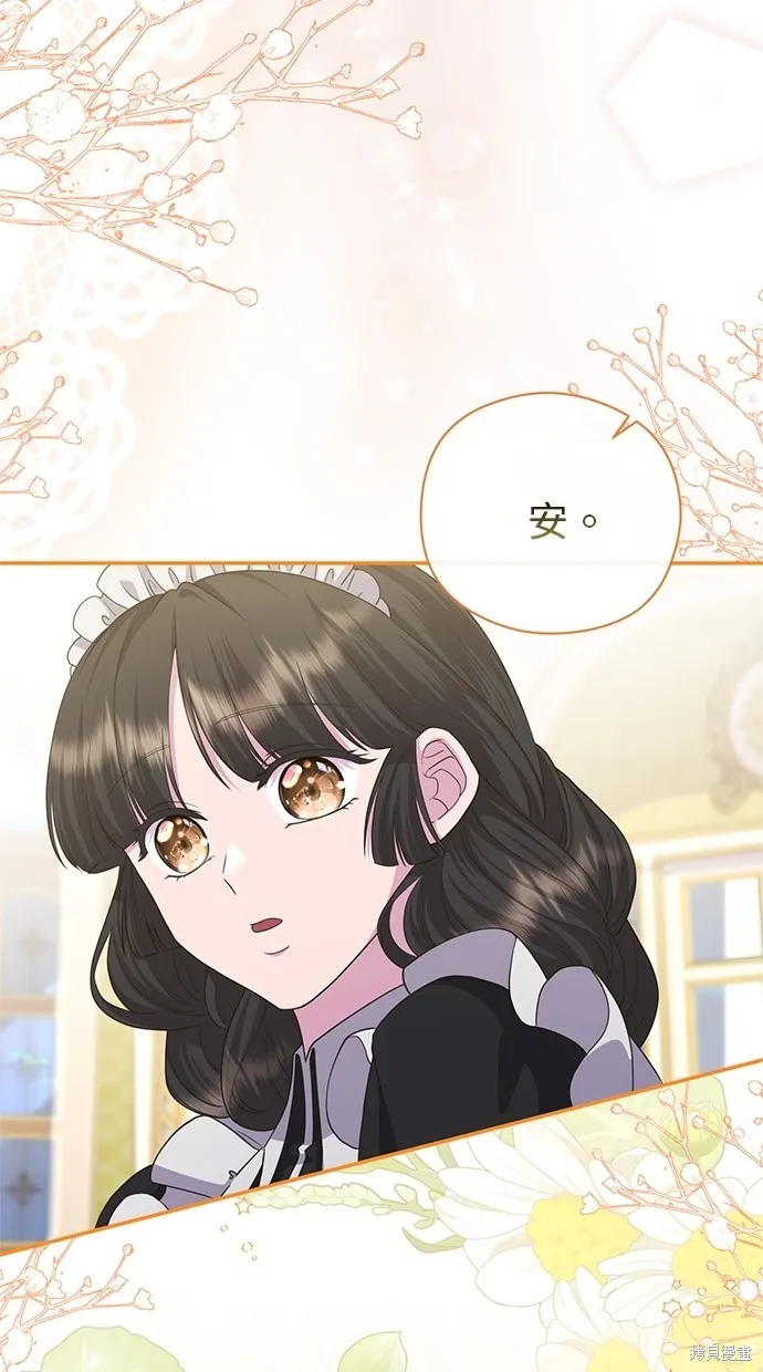 後院盛開的紫羅蘭,第31話,第48张