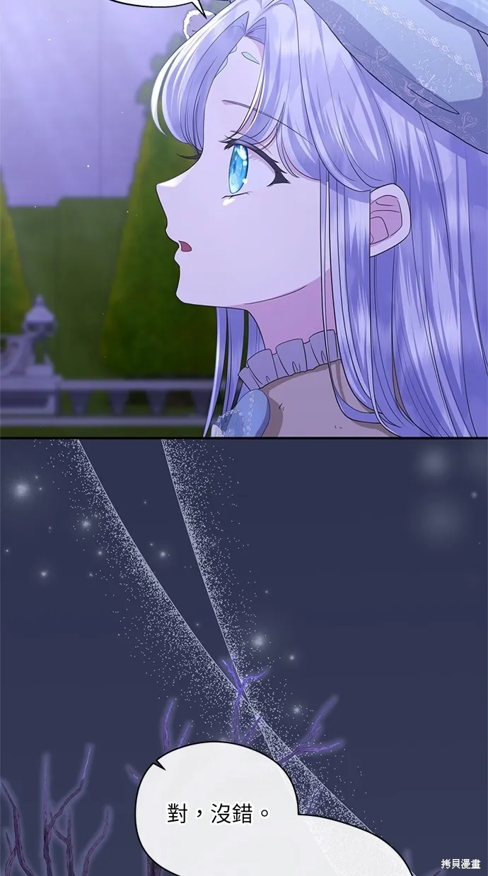 後院盛開的紫羅蘭,第31話,第54张