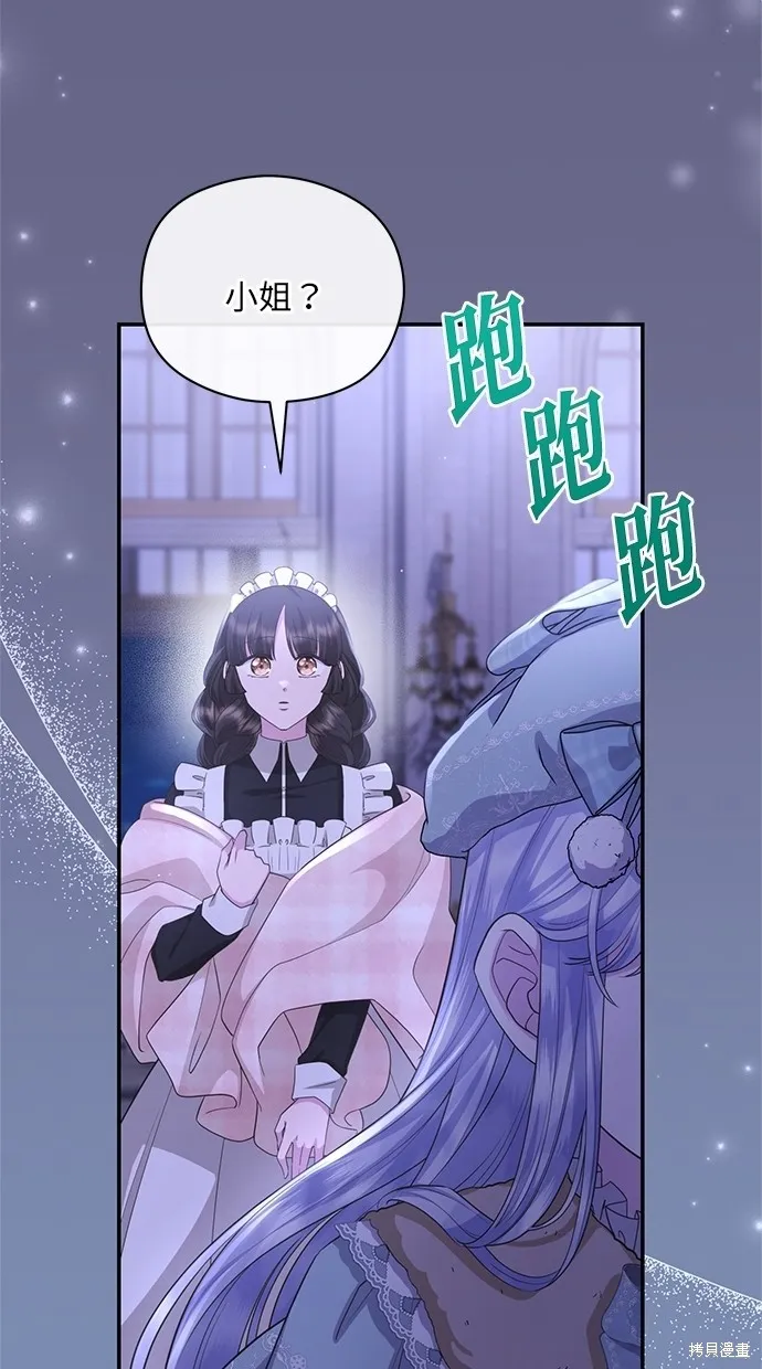 後院盛開的紫羅蘭,第31話,第57张