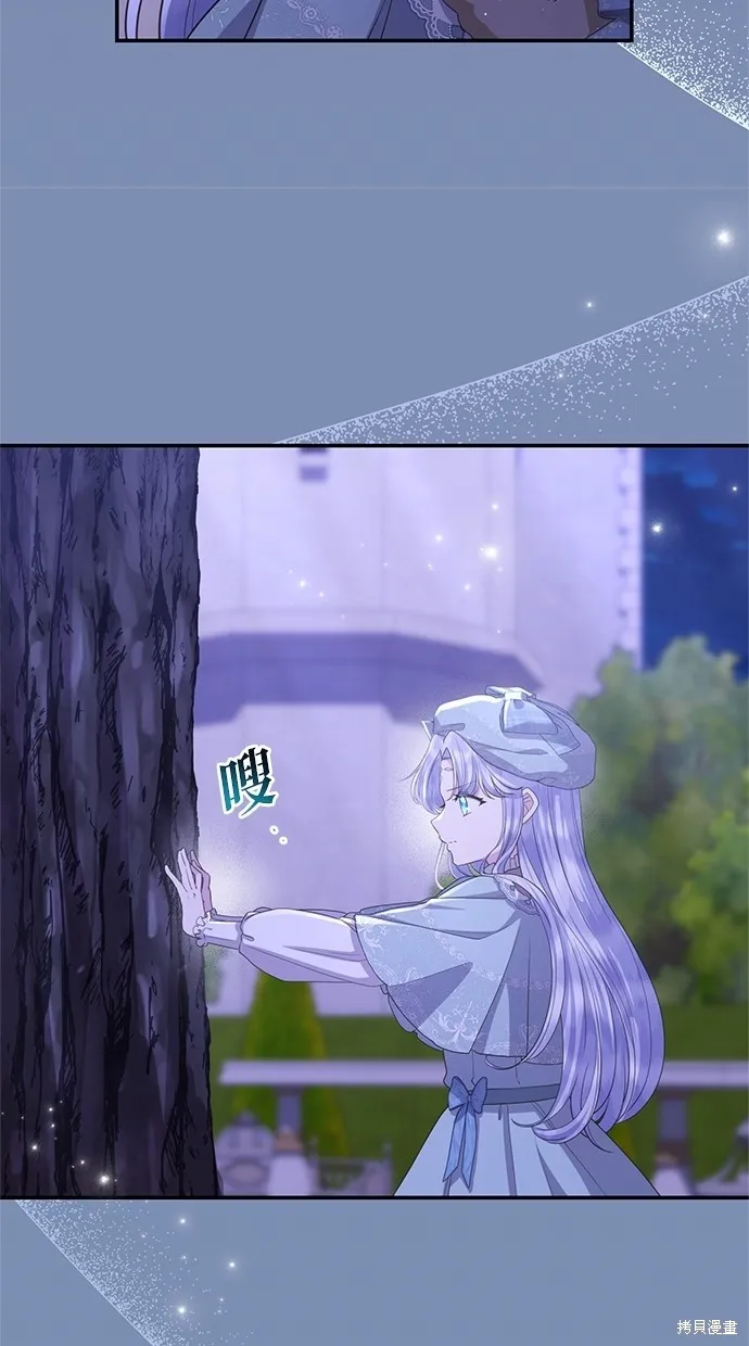後院盛開的紫羅蘭,第31話,第58张