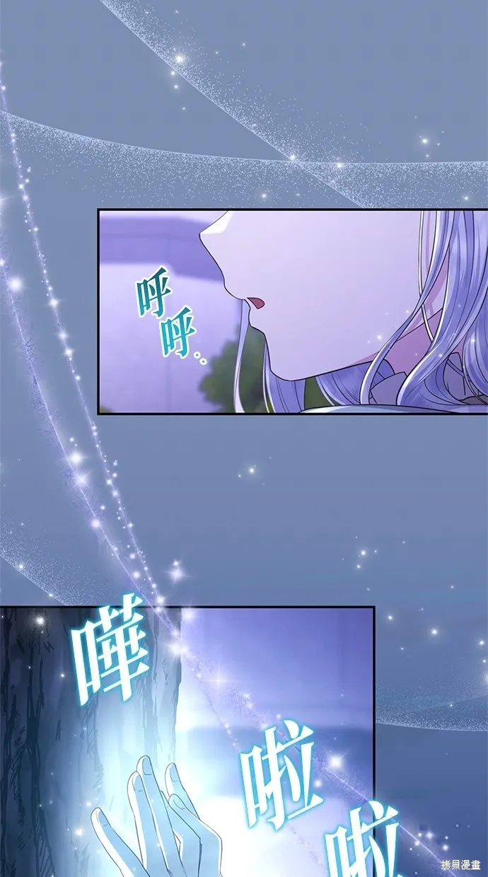 後院盛開的紫羅蘭,第31話,第59张