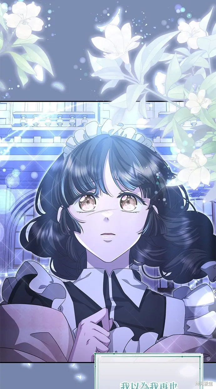後院盛開的紫羅蘭,第31話,第65张