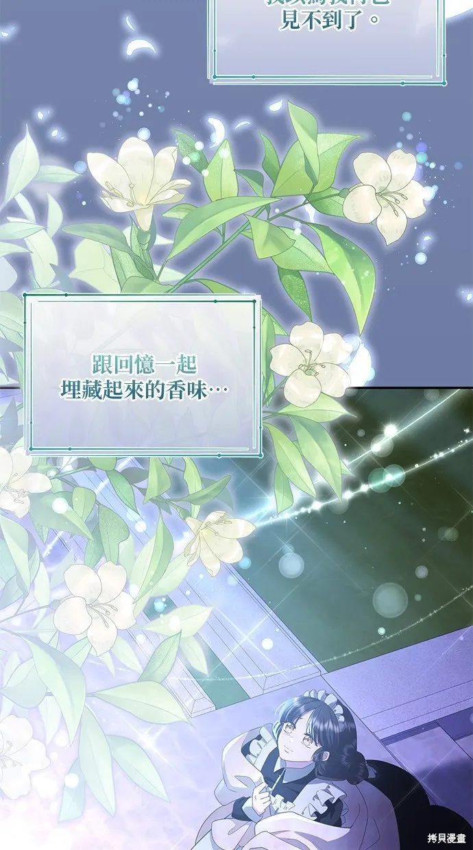 後院盛開的紫羅蘭,第31話,第66张