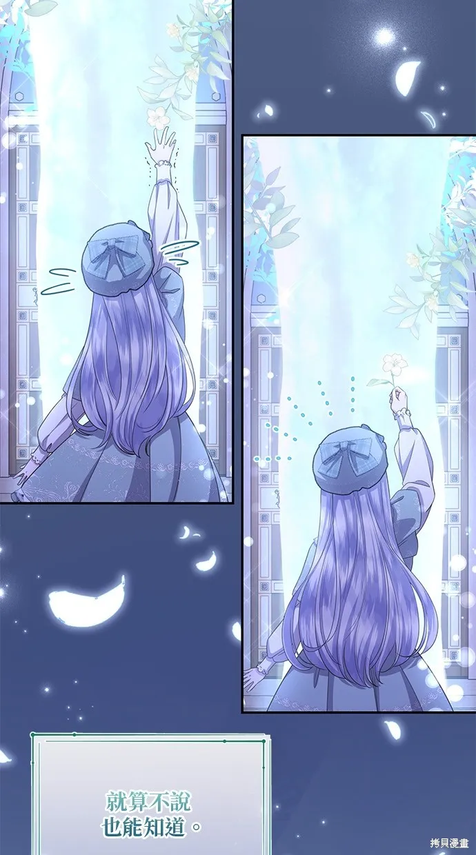 後院盛開的紫羅蘭,第31話,第68张