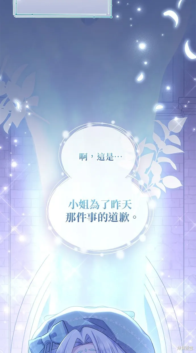 後院盛開的紫羅蘭,第31話,第69张