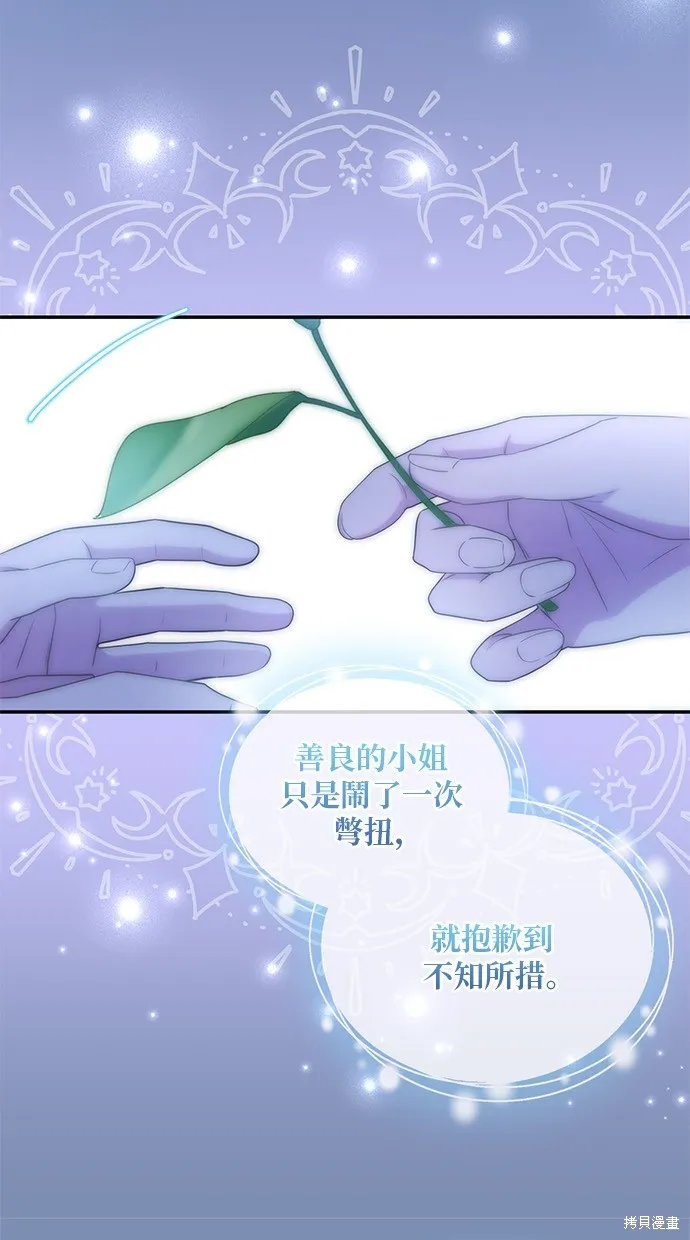 後院盛開的紫羅蘭,第31話,第71张