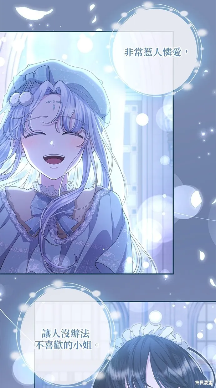 後院盛開的紫羅蘭,第31話,第72张