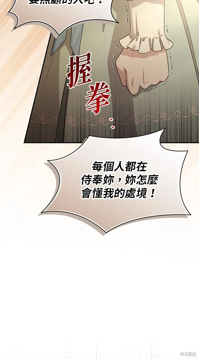 後院盛開的紫羅蘭,第31話,第8张