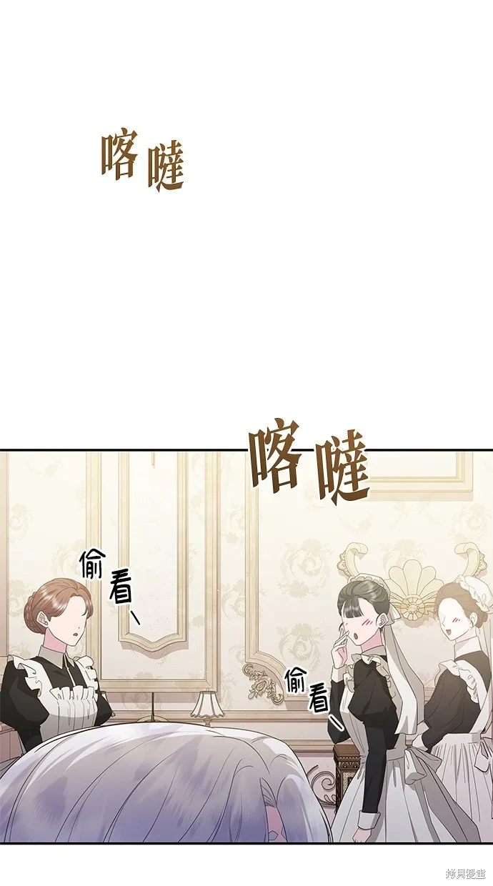 後院盛開的紫羅蘭,第49話,第1张