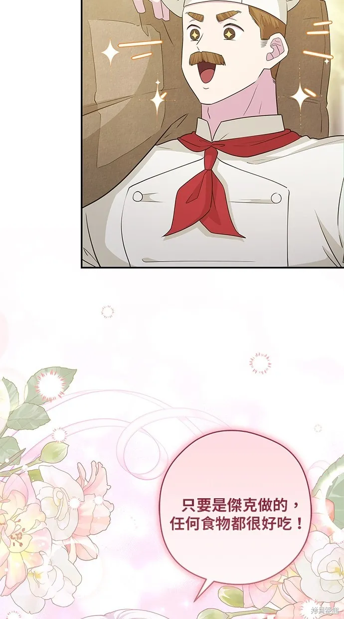 後院盛開的紫羅蘭,第49話,第10张