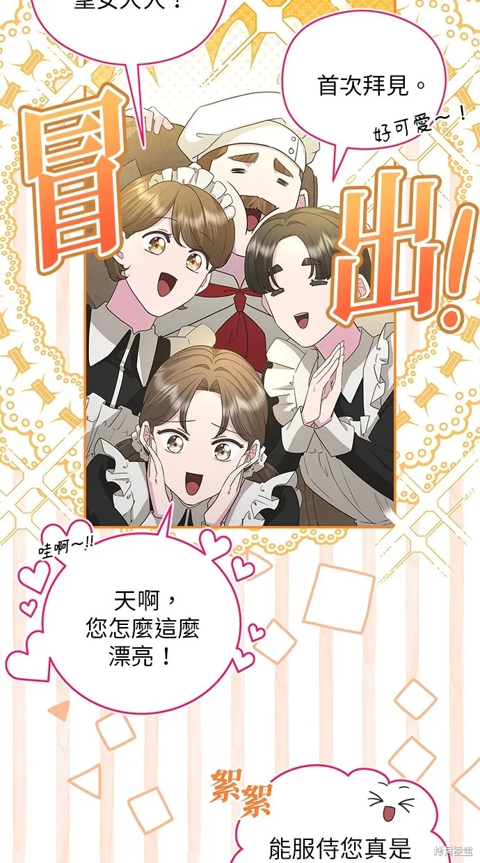 後院盛開的紫羅蘭,第49話,第13张