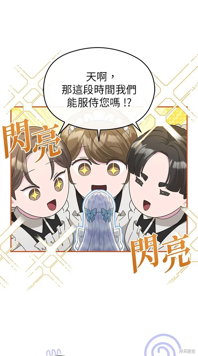 後院盛開的紫羅蘭,第49話,第16张