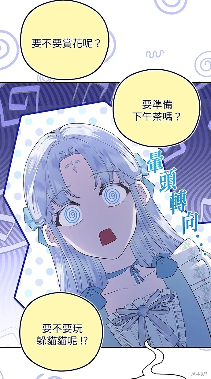 後院盛開的紫羅蘭,第49話,第17张
