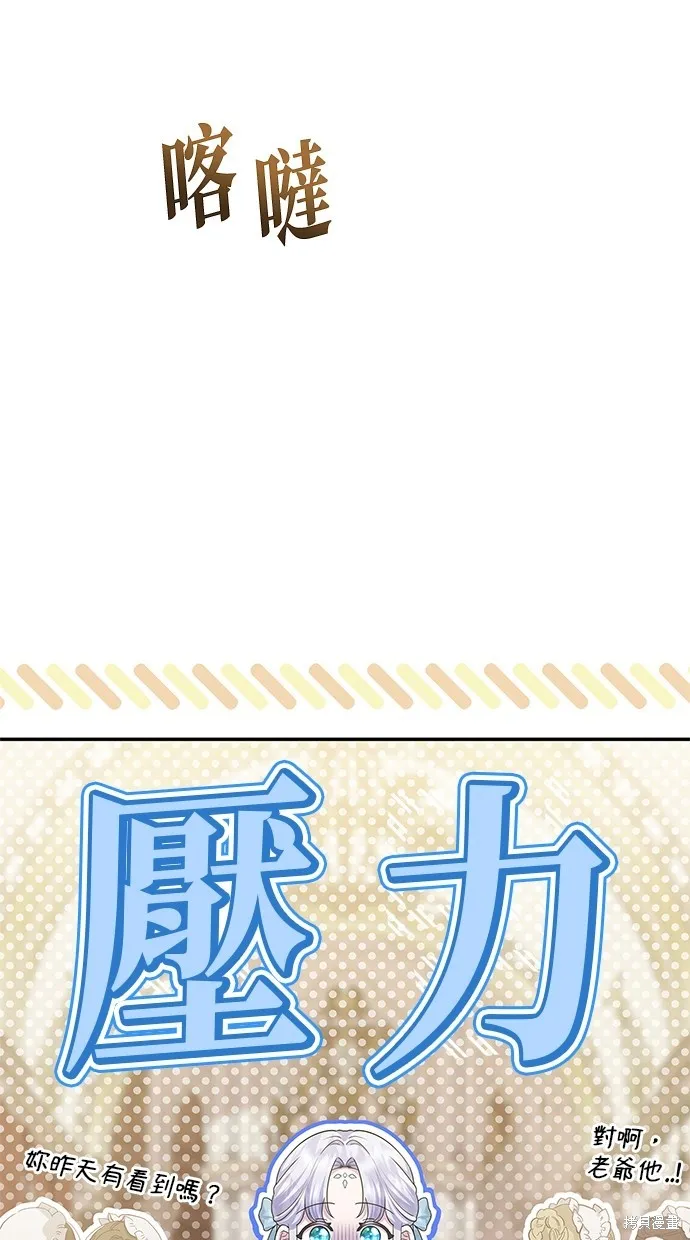 後院盛開的紫羅蘭,第49話,第2张